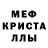 Альфа ПВП Crystall Oksa Cher