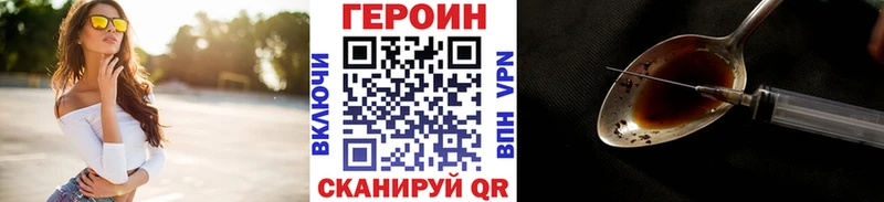 Героин хмурый  Купить закладки  Усть-Илимск 