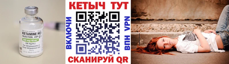 Кетамин VHQ  Купить  Усть-Илимск 