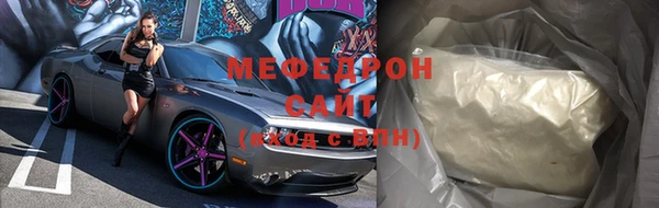 мяу мяу кристалл Михайловка